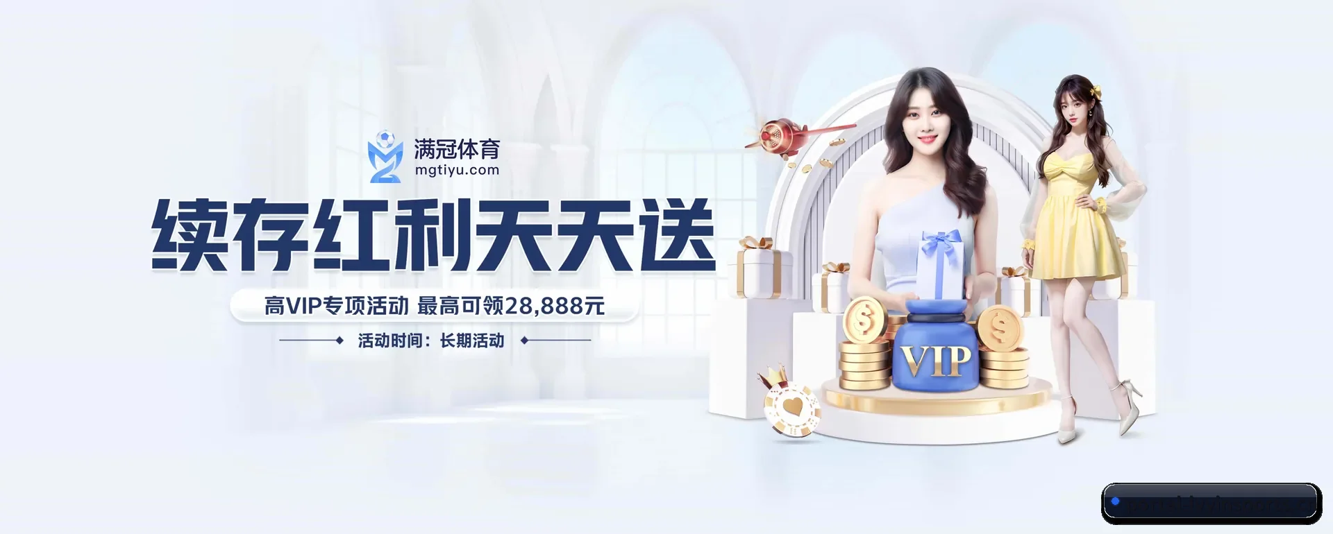 绿茵体育(LVYIN SPORTS)官方网站 APP 界面